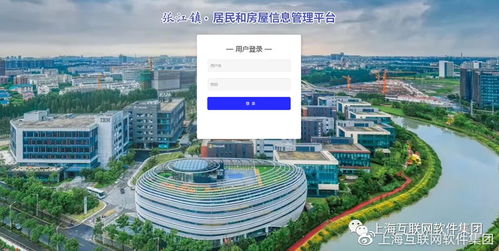 上海互联网软件集团 高端协同管理软件产品和咨询服务提供商