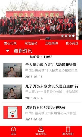 公益商城app免费下载_公益商城安卓最新版v2