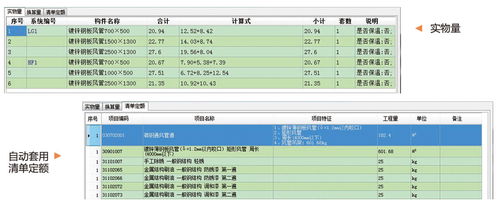 钢筋算量软件哪个好 2021软服之家钢筋算量软件热度排行榜